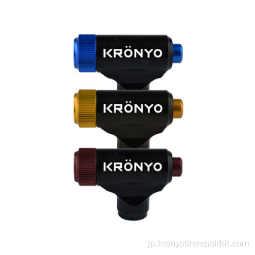 Schrader用のKronyo CO2インフレータスレッドオンバルブヘッド